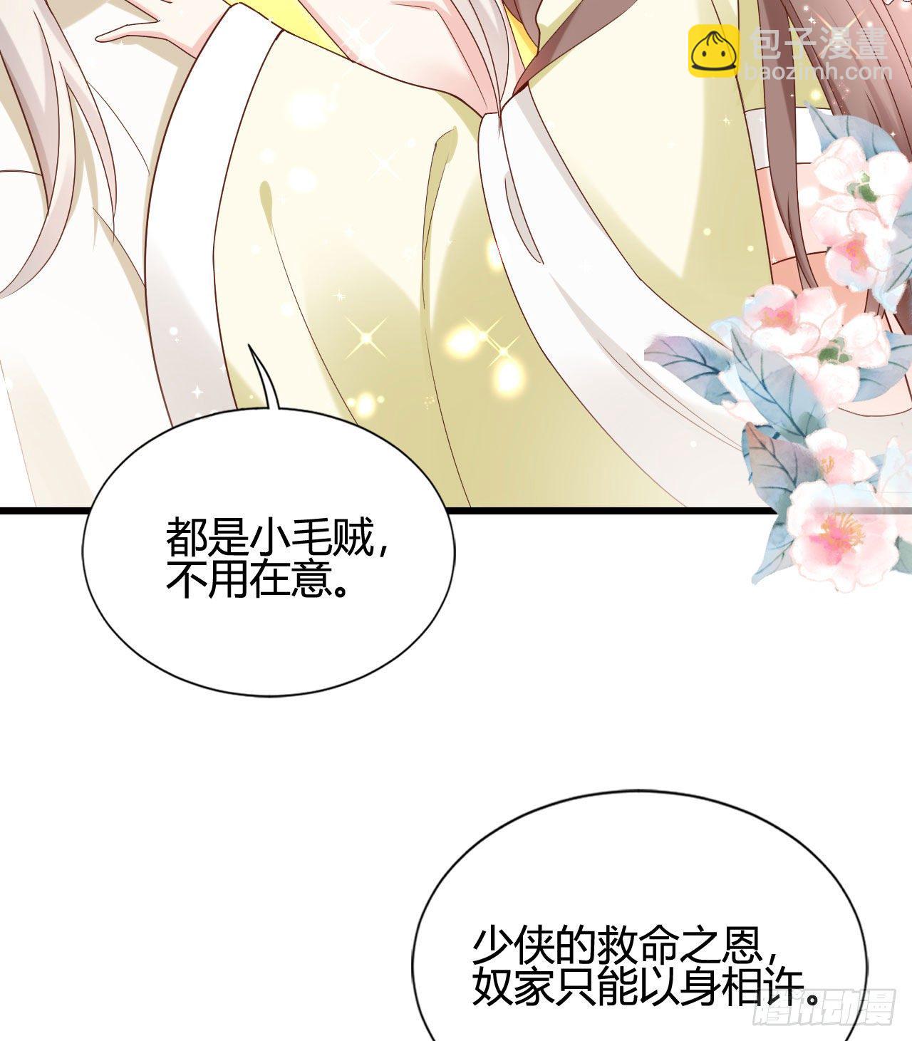 《我在古代养男人》听弟弟讲骚话 第43页