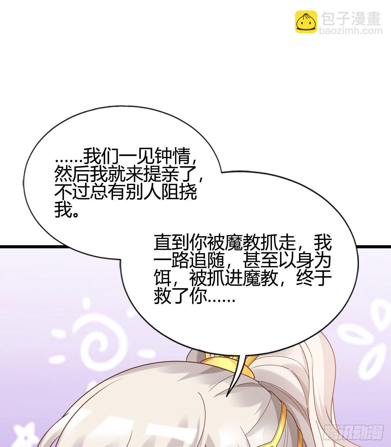 《我在古代养男人》听弟弟讲骚话 第46页