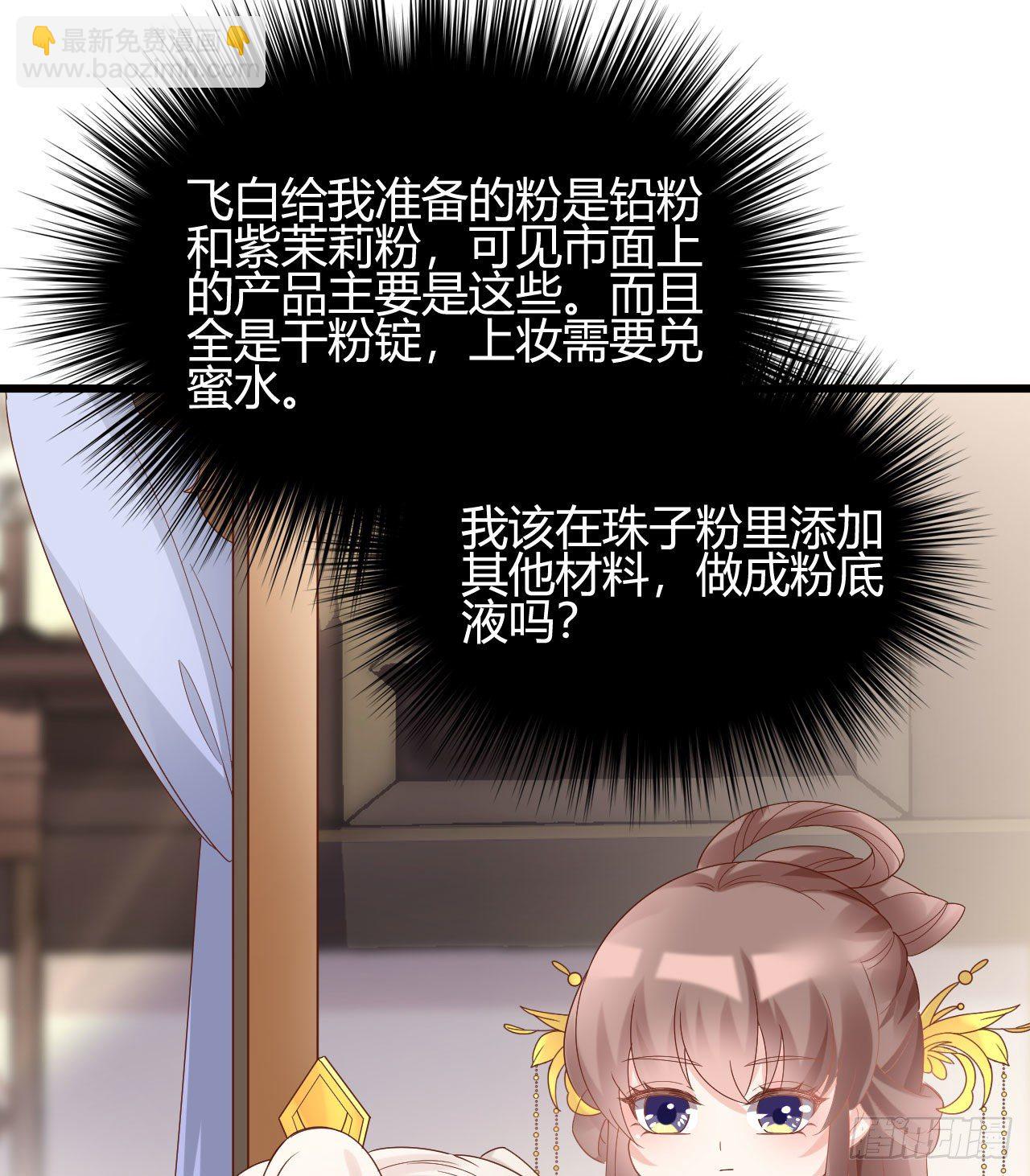 《我在古代养男人》听弟弟讲骚话 第48页
