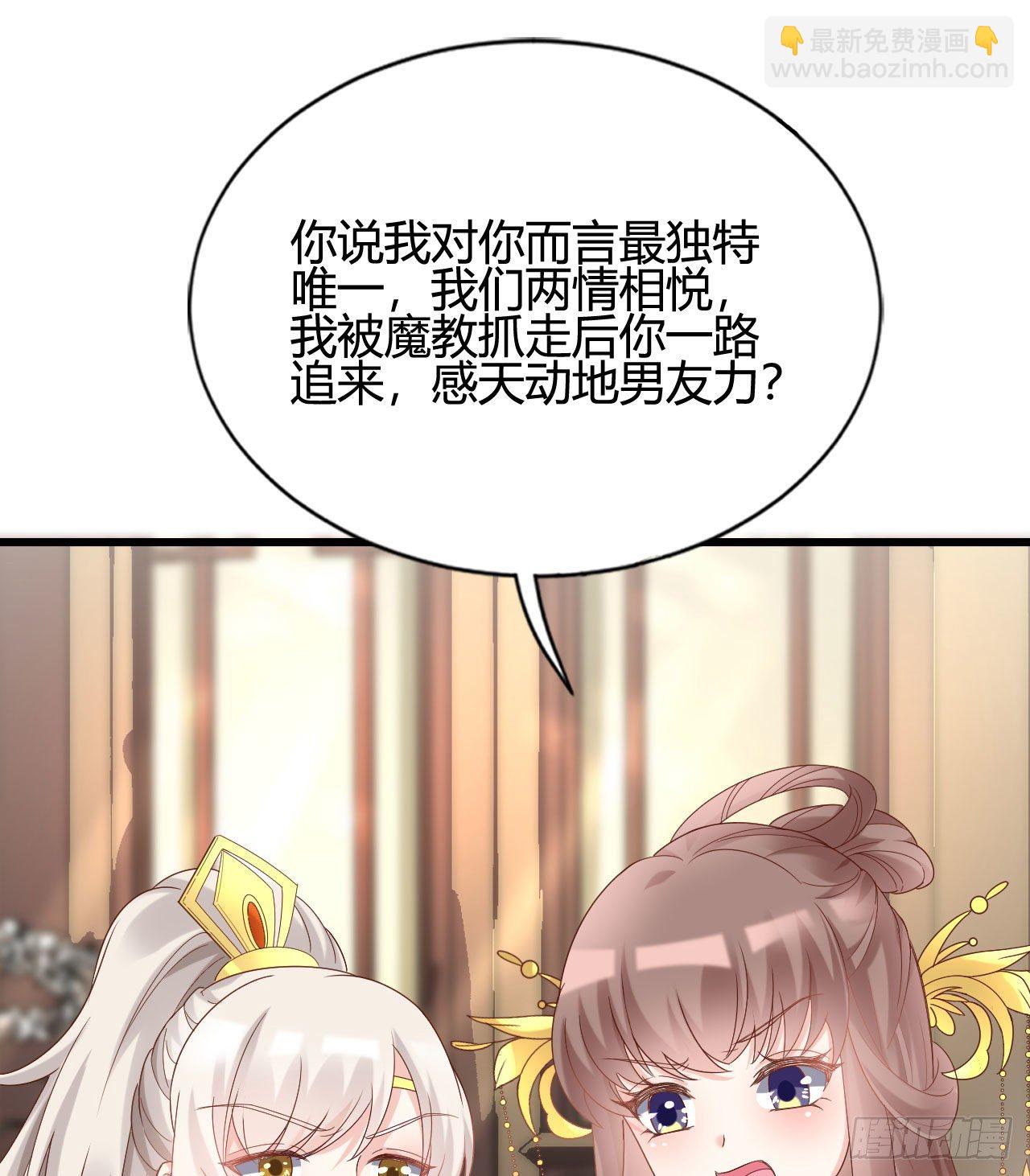 《我在古代养男人》听弟弟讲骚话 第50页