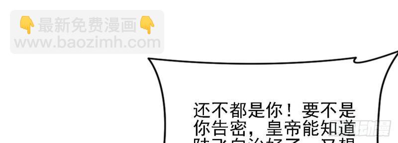 《我在古代养男人》第97话 张嘴 第14页