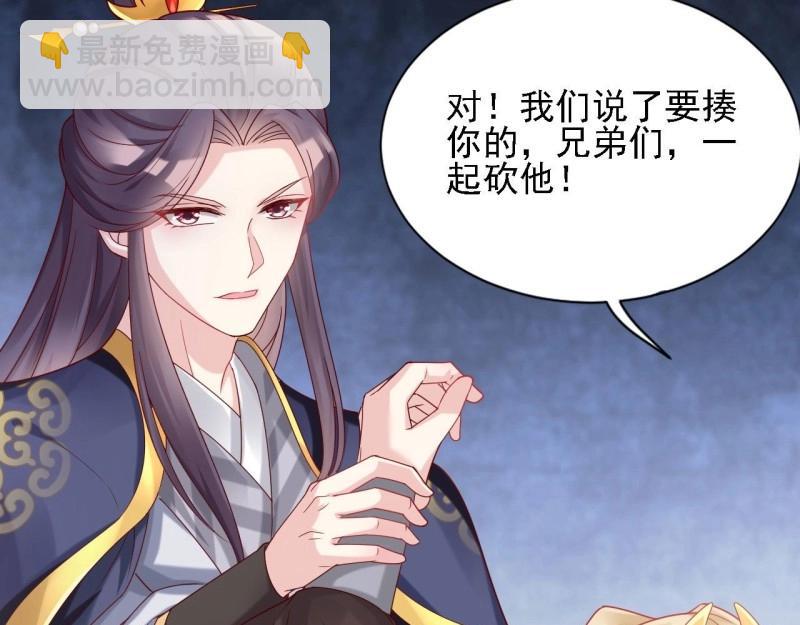 《我在古代养男人》第97话 张嘴 第19页
