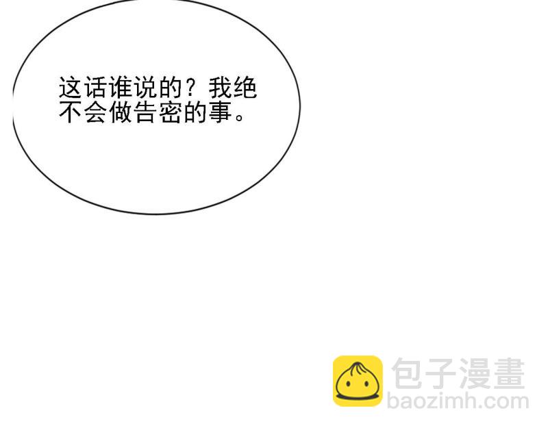 《我在古代养男人》第97话 张嘴 第21页