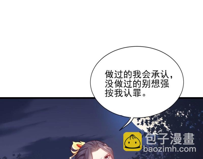 《我在古代养男人》第97话 张嘴 第25页