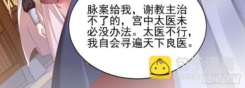 《我在古代养男人》第97话 张嘴 第28页