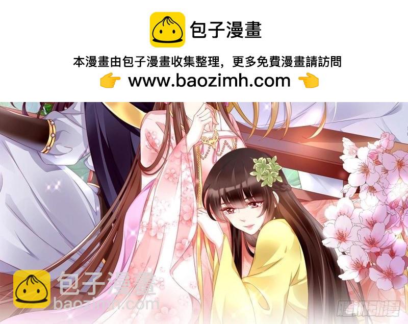 《我在古代养男人》第97话 张嘴 第2页