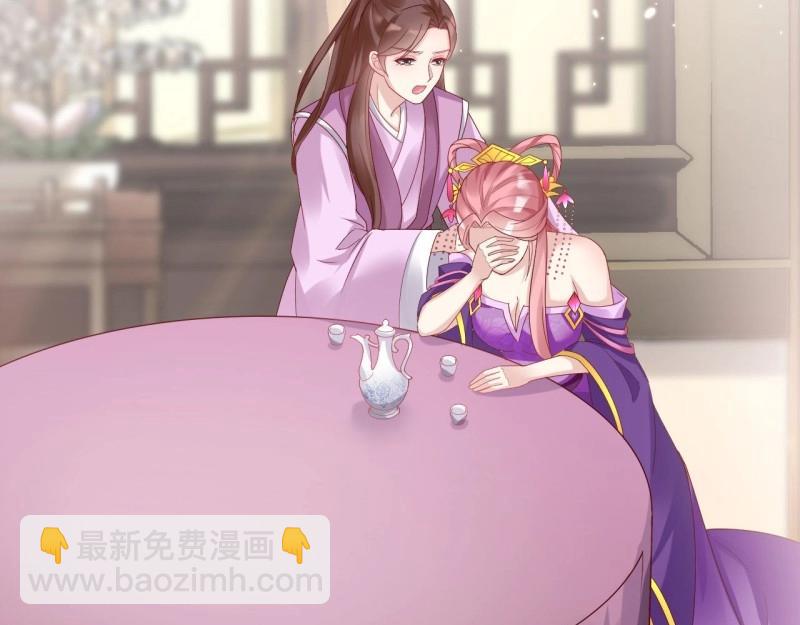 《我在古代养男人》第97话 张嘴 第41页