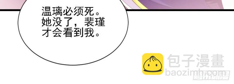《我在古代养男人》第97话 张嘴 第46页