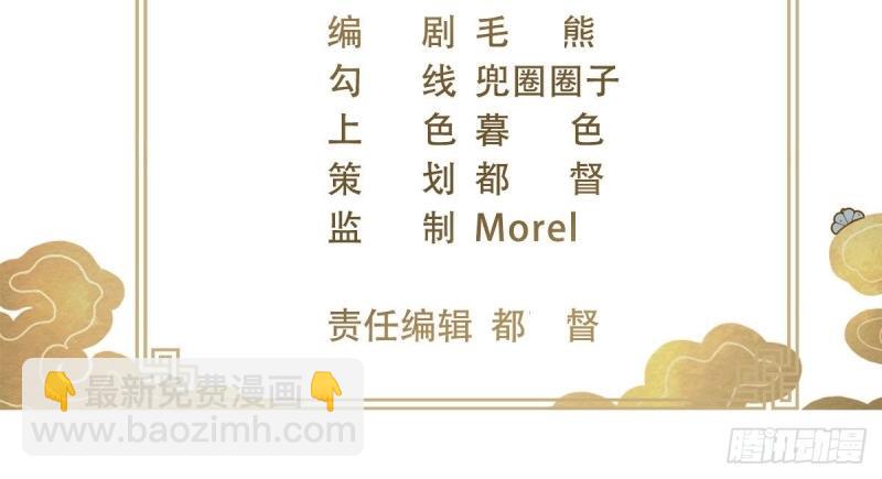 《我在古代养男人》第97话 张嘴 第4页