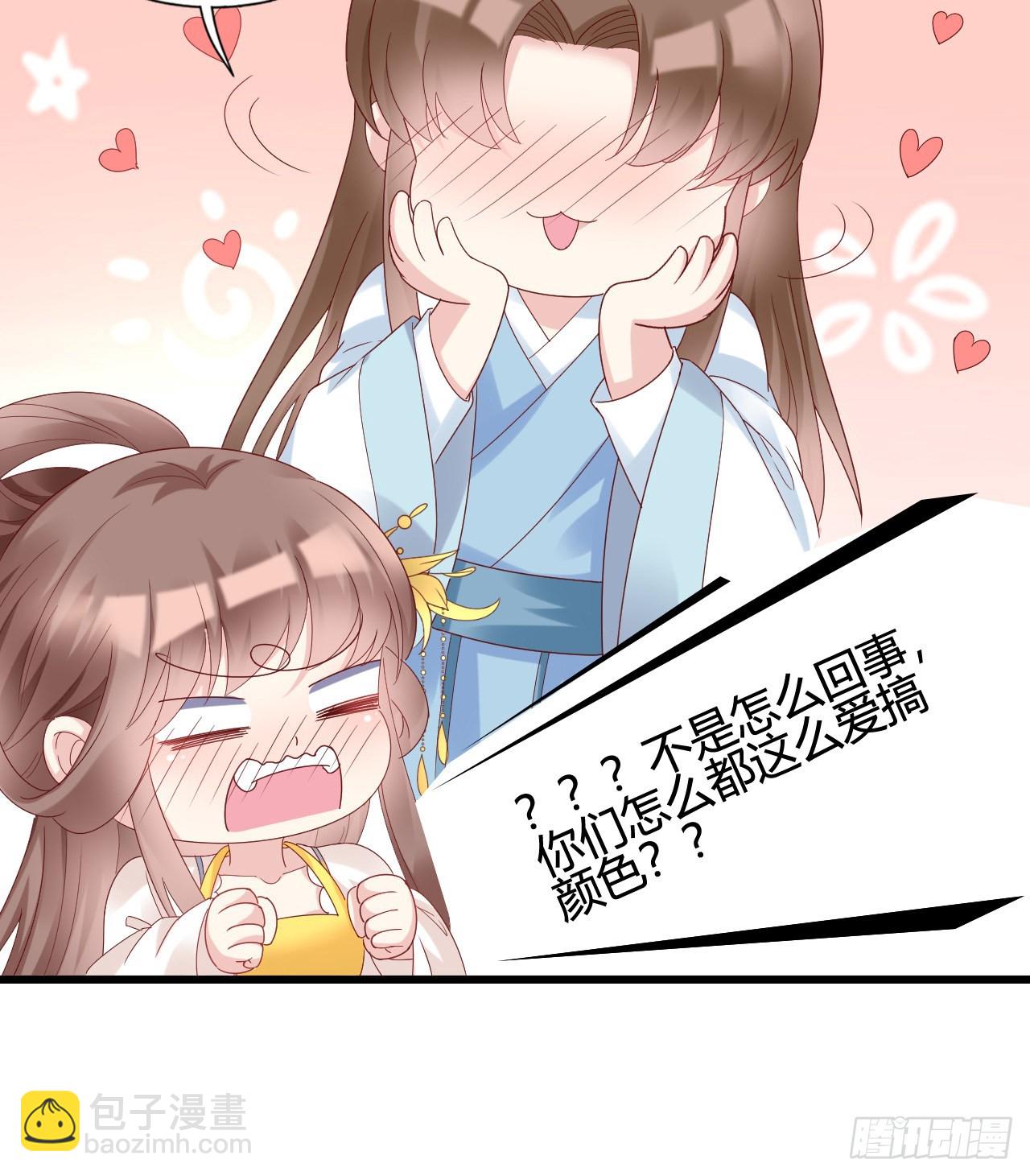 《我在古代养男人》我煮面给你吃 第12页