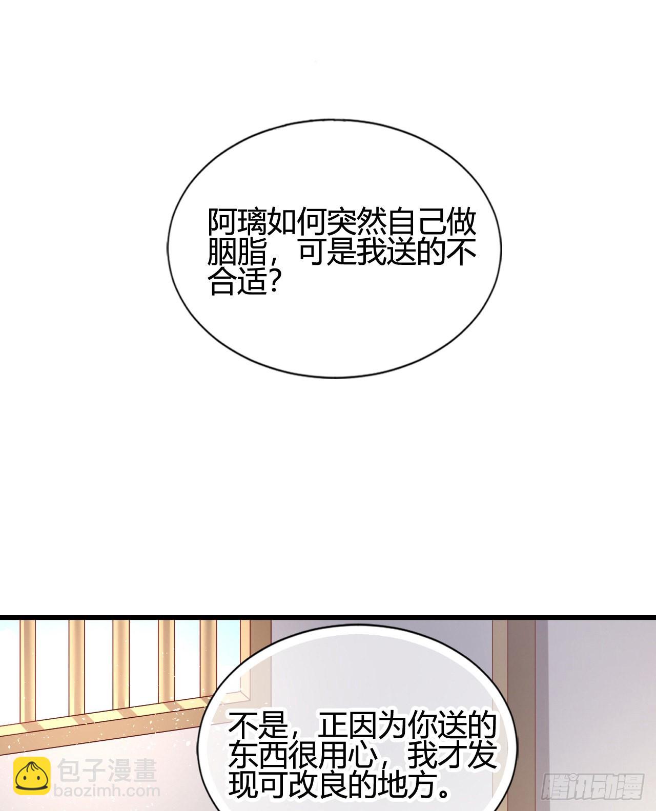 《我在古代养男人》我煮面给你吃 第15页