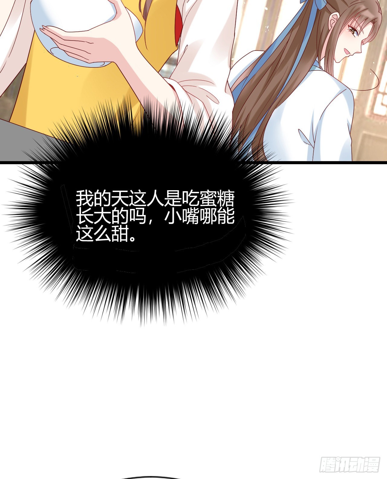 《我在古代养男人》我煮面给你吃 第19页