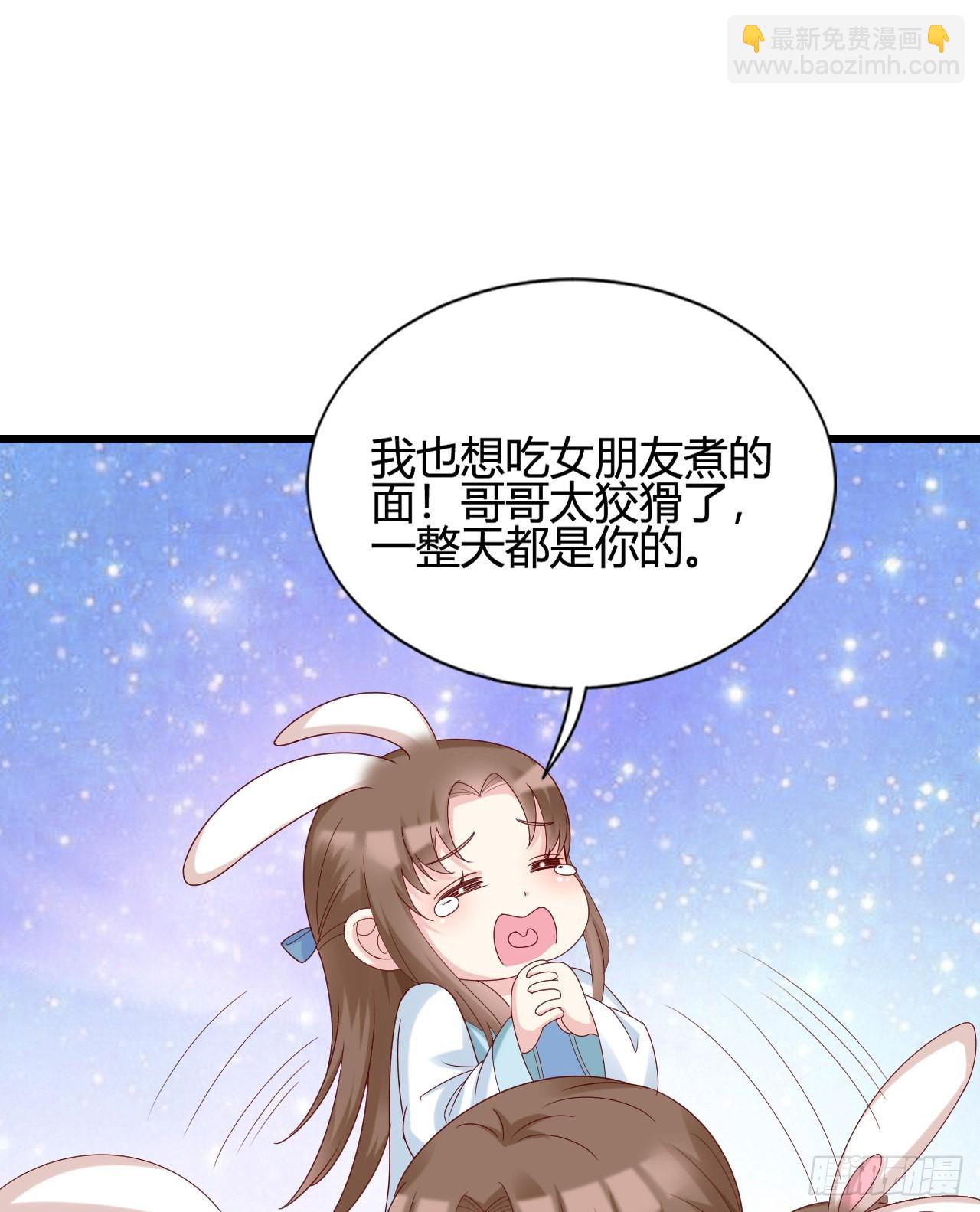 《我在古代养男人》我煮面给你吃 第23页