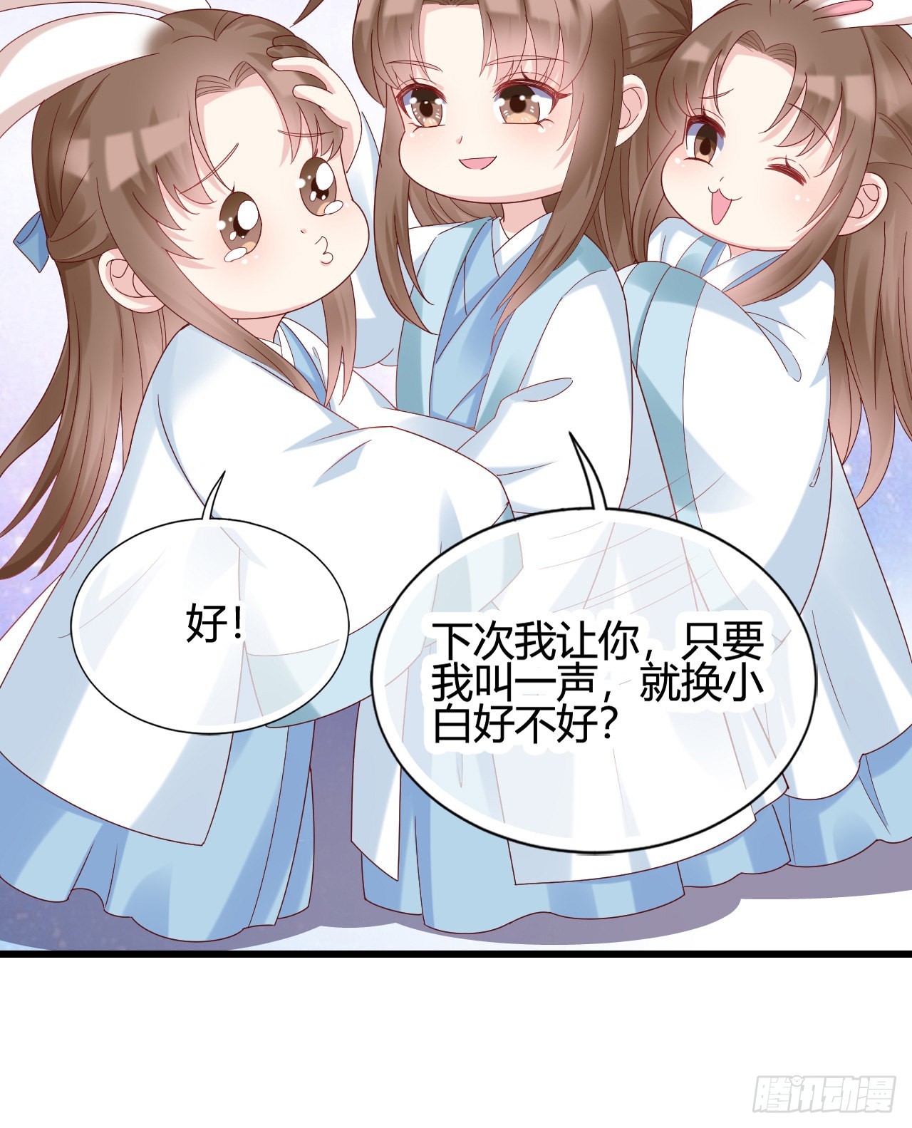 《我在古代养男人》我煮面给你吃 第24页