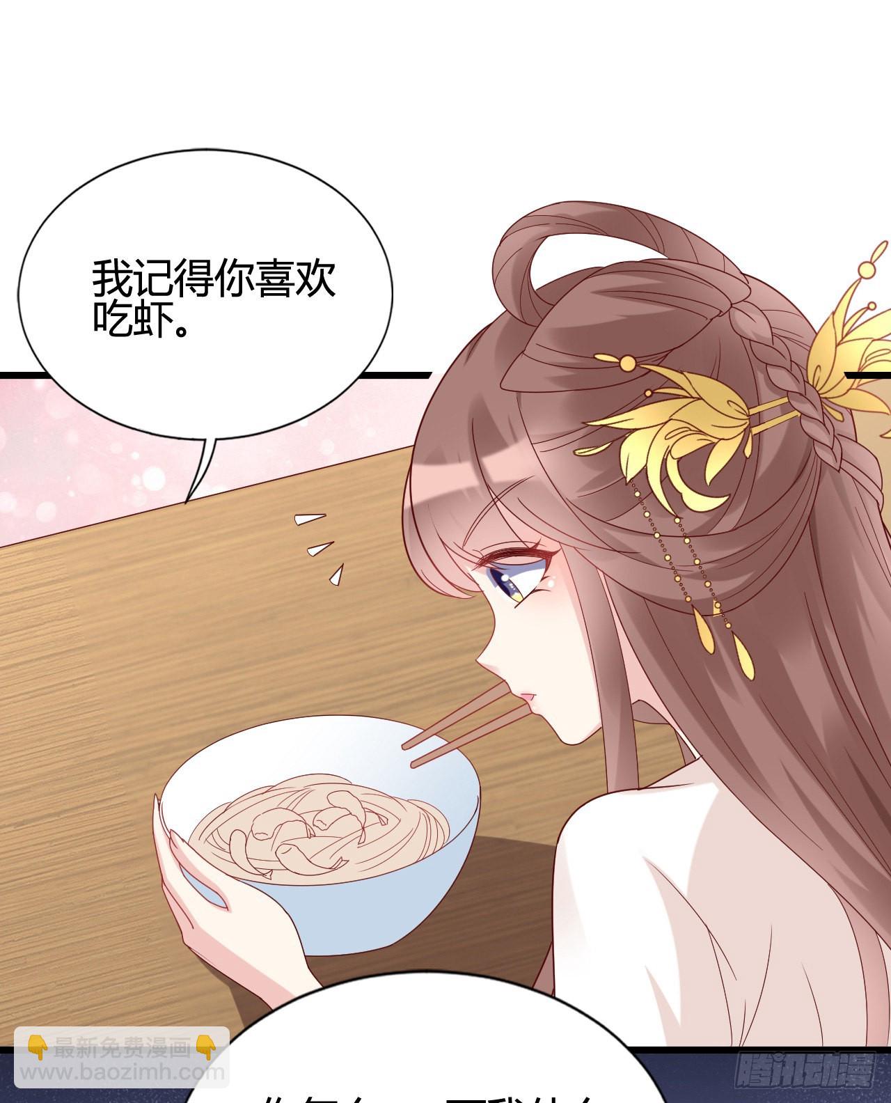 《我在古代养男人》我煮面给你吃 第25页