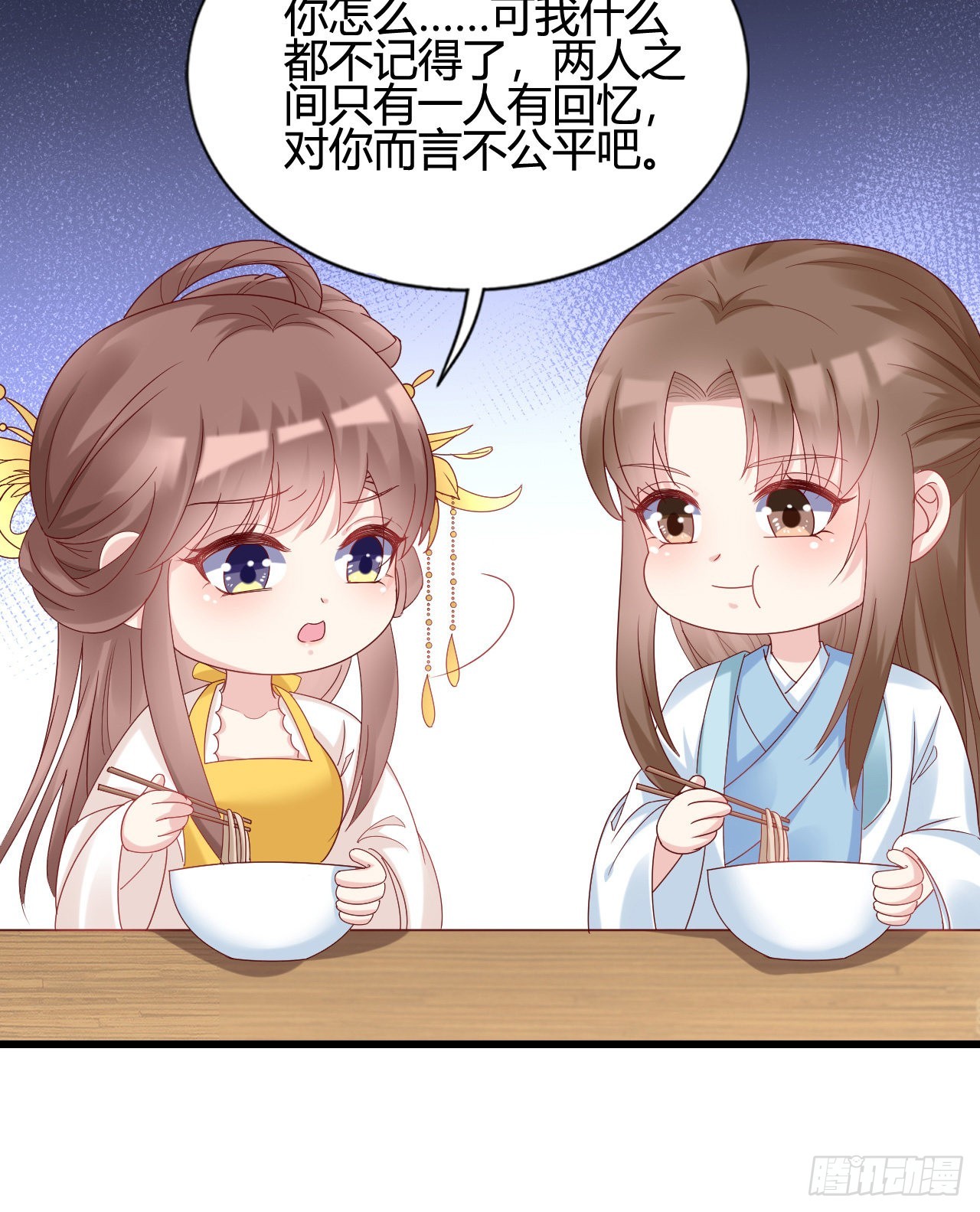 《我在古代养男人》我煮面给你吃 第26页