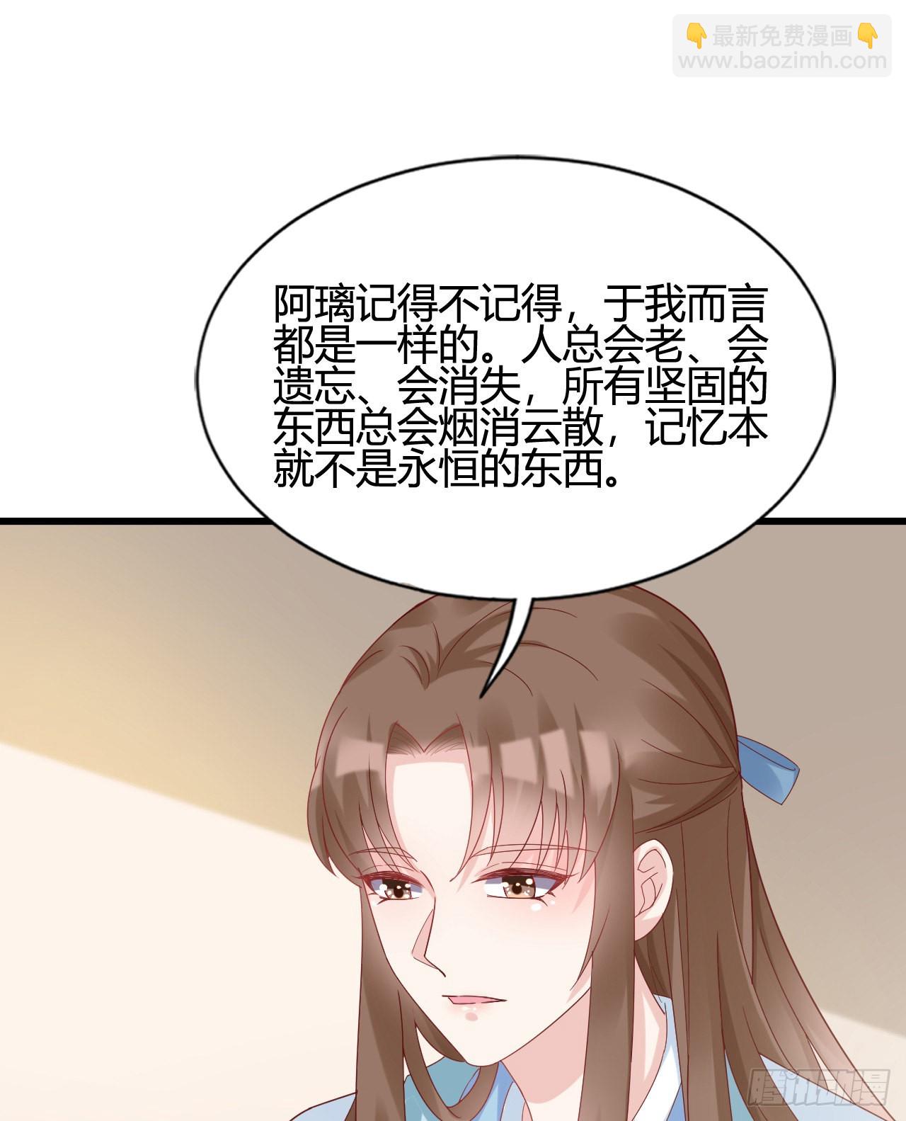 《我在古代养男人》我煮面给你吃 第27页
