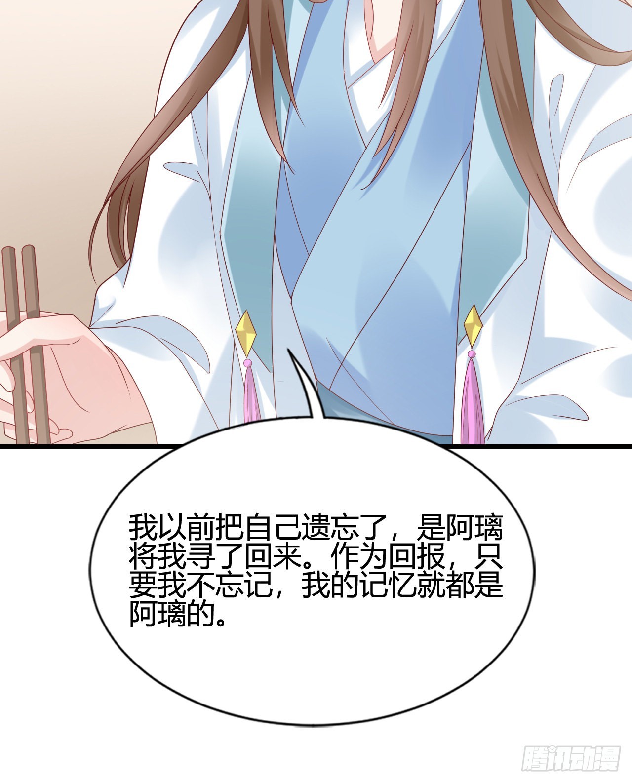 《我在古代养男人》我煮面给你吃 第28页