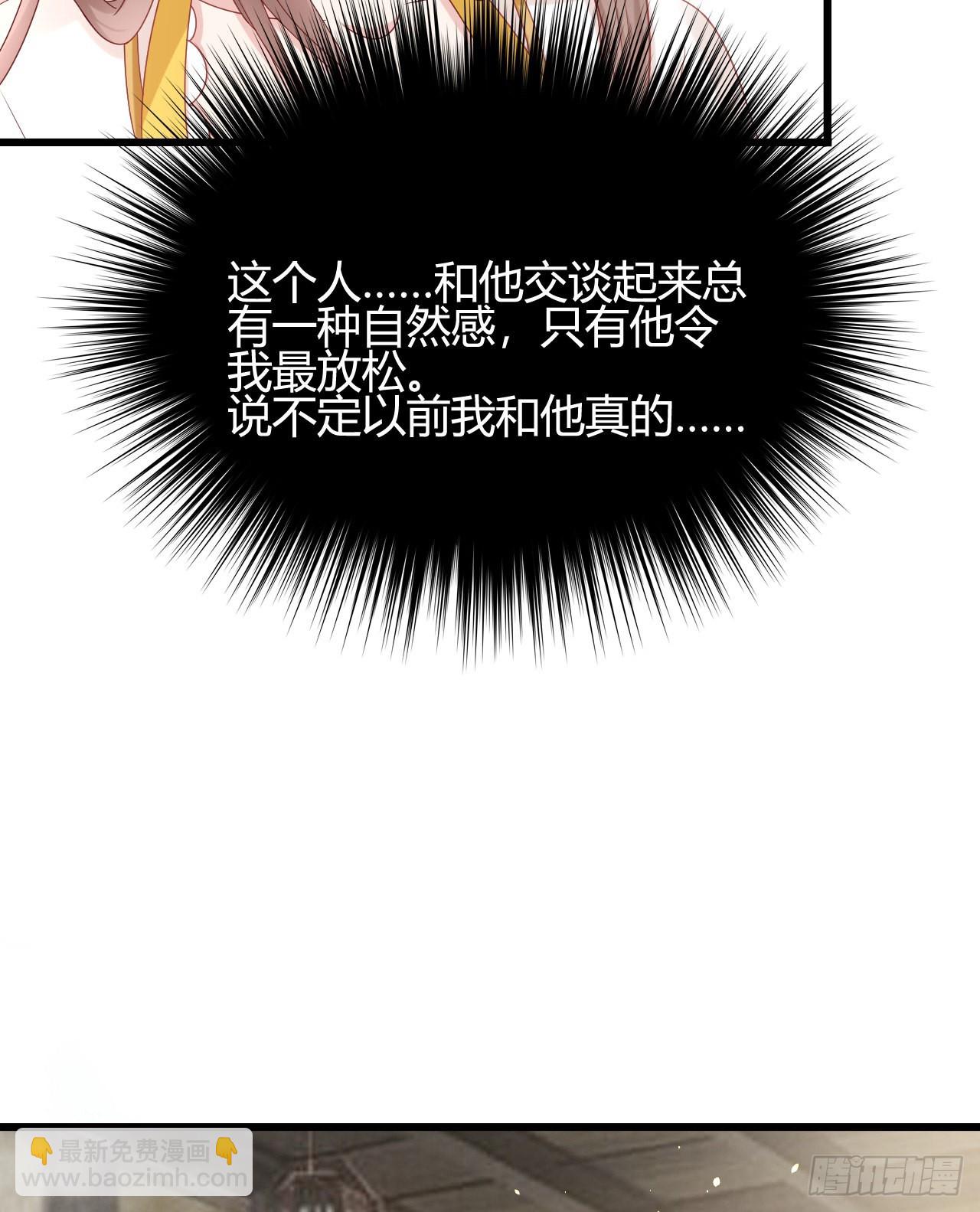 《我在古代养男人》我煮面给你吃 第30页