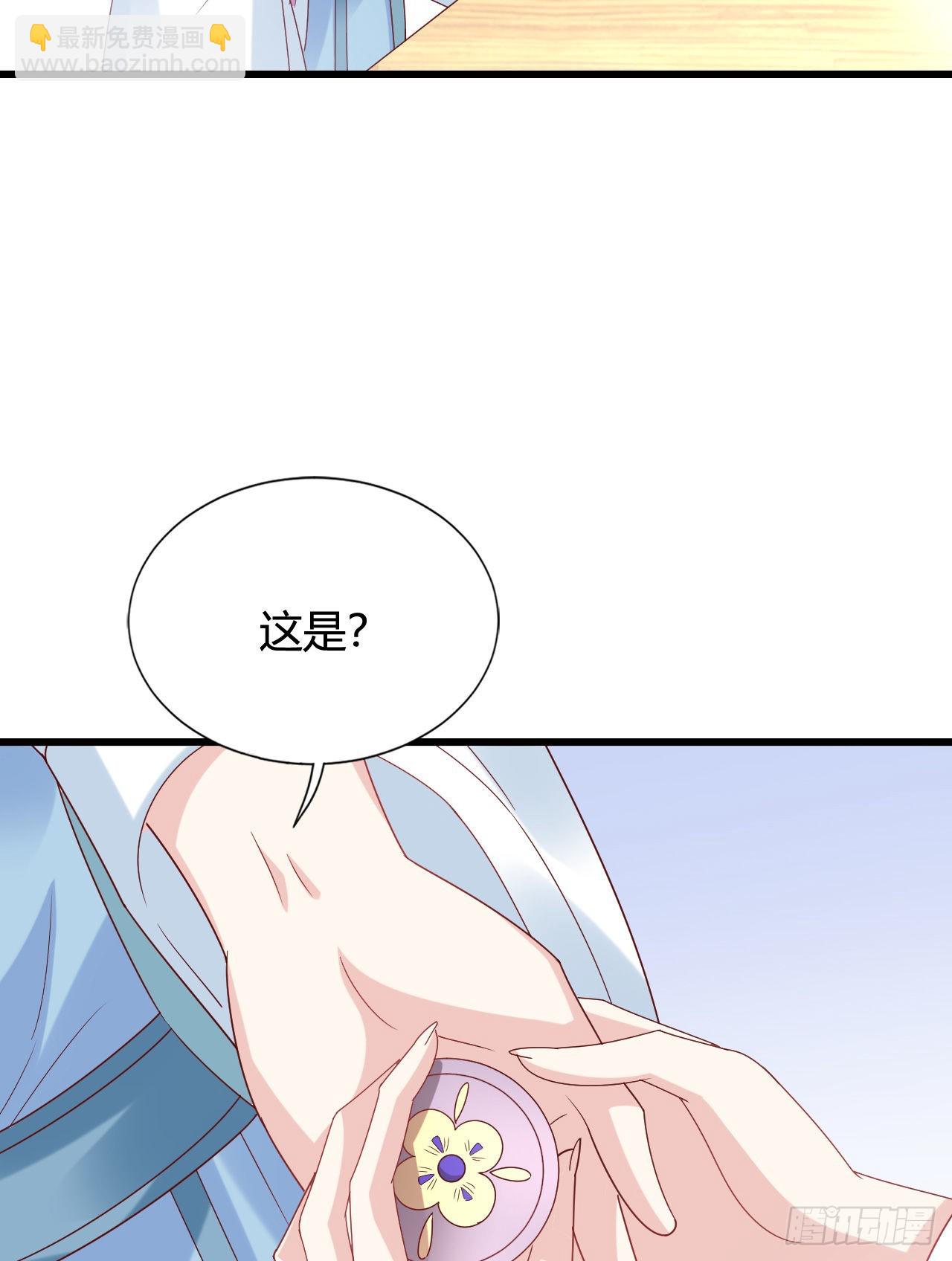 《我在古代养男人》我煮面给你吃 第40页