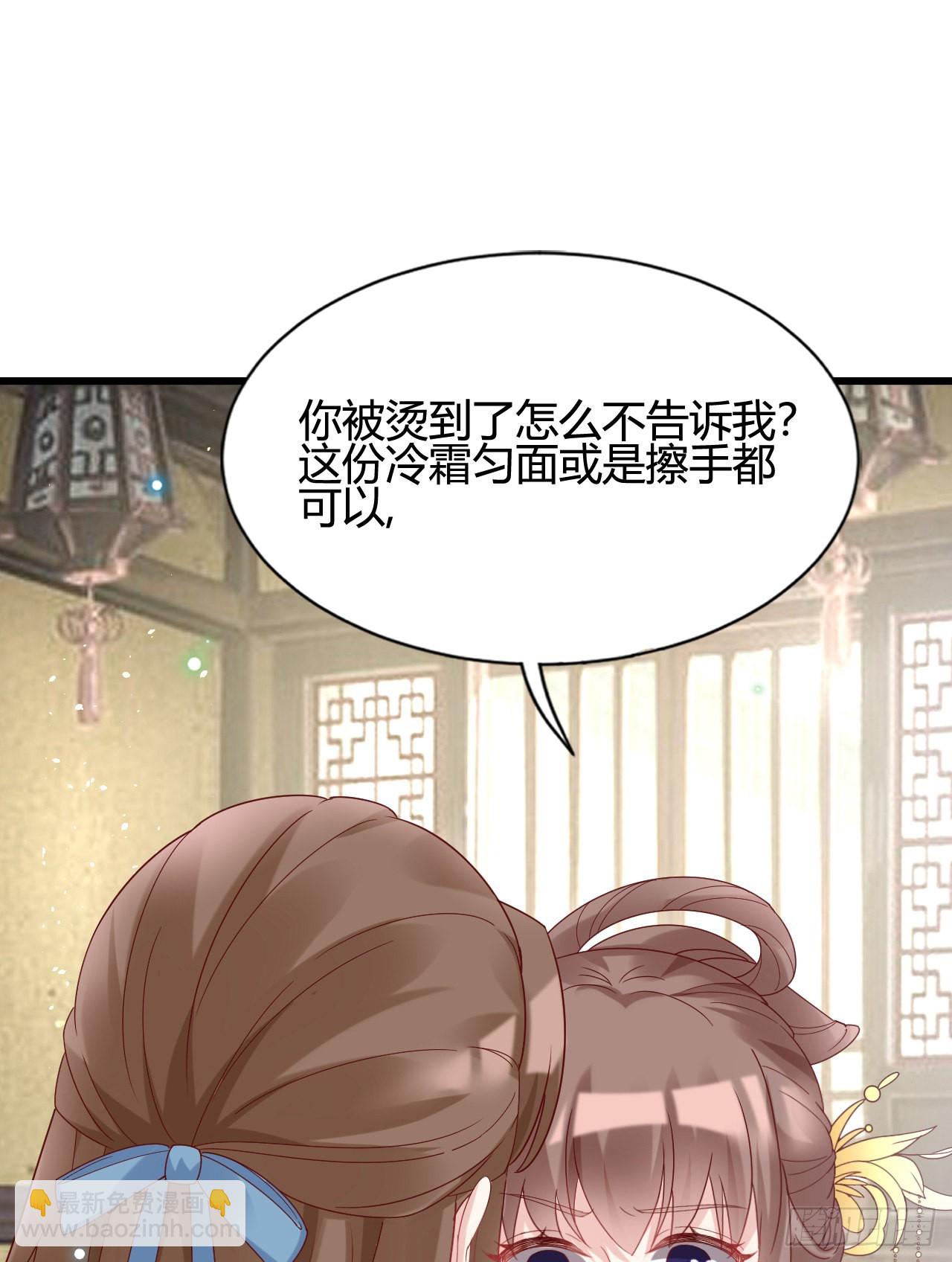 《我在古代养男人》我煮面给你吃 第43页