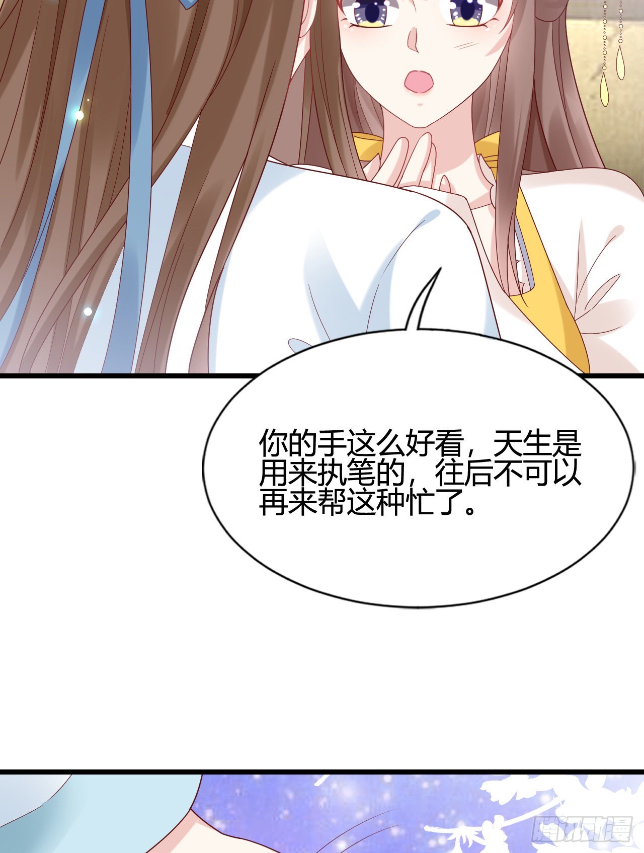 《我在古代养男人》我煮面给你吃 第44页