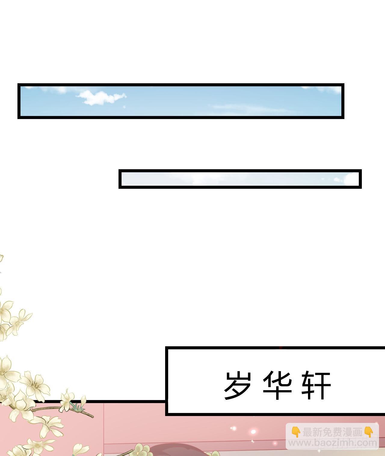 《我在古代养男人》我煮面给你吃 第49页