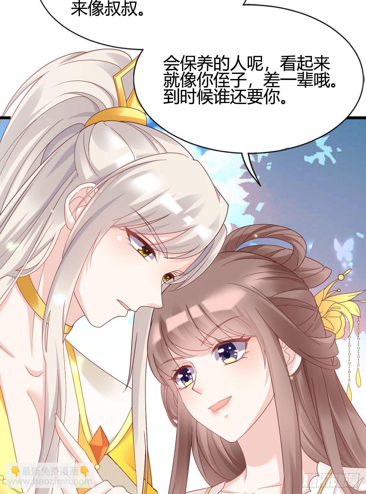 《我在古代养男人》她喜欢这种男人？！ 第12页