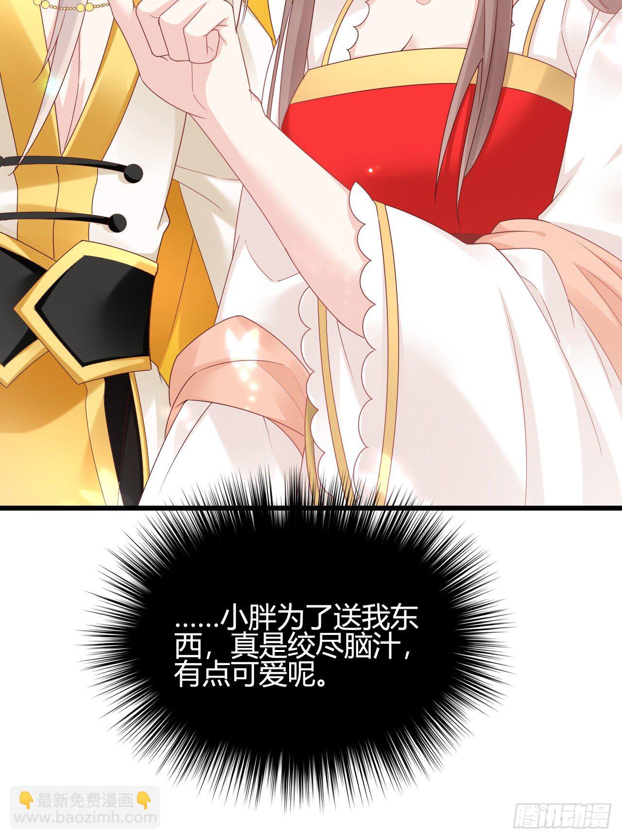 《我在古代养男人》她喜欢这种男人？！ 第13页