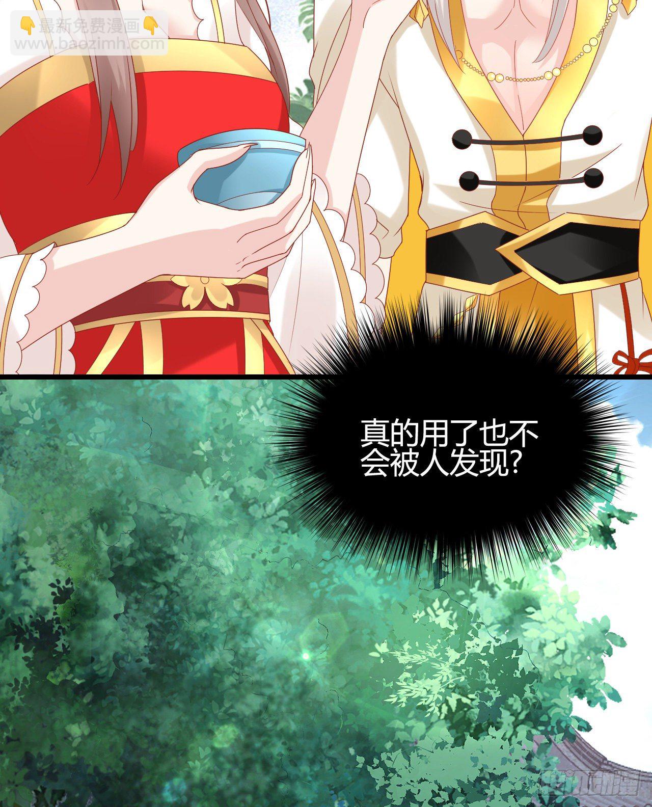 《我在古代养男人》她喜欢这种男人？！ 第15页