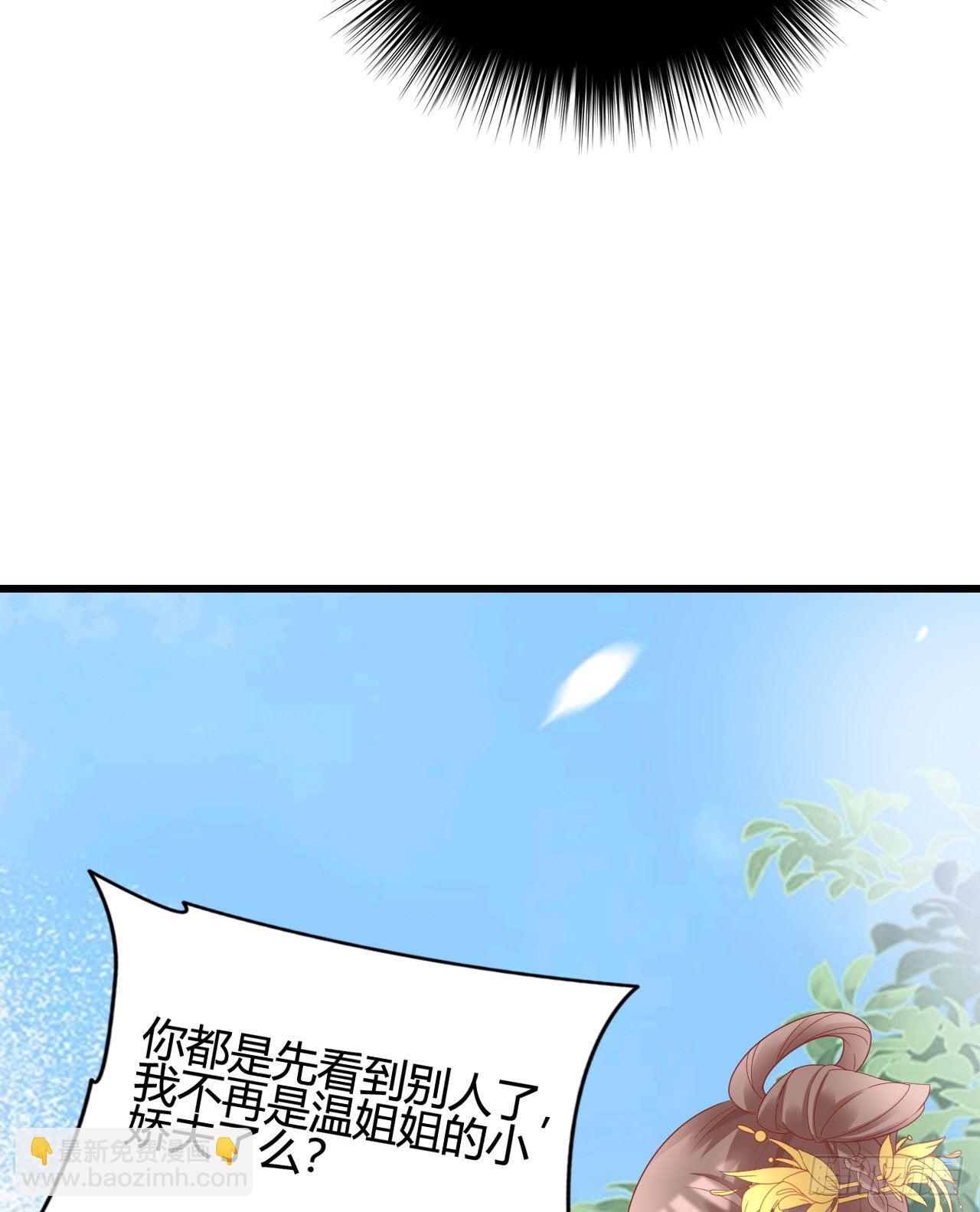 《我在古代养男人》她喜欢这种男人？！ 第19页