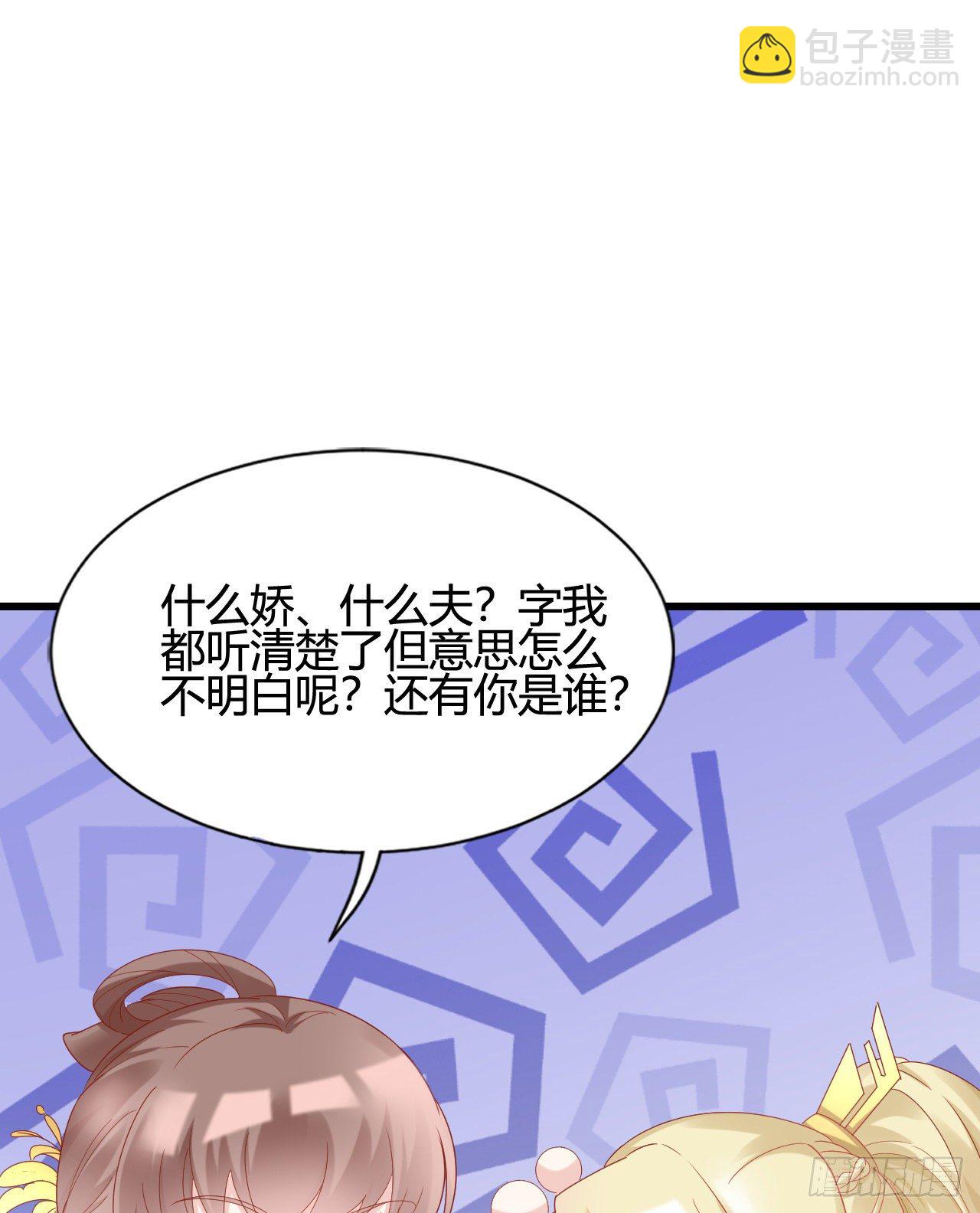 《我在古代养男人》她喜欢这种男人？！ 第21页