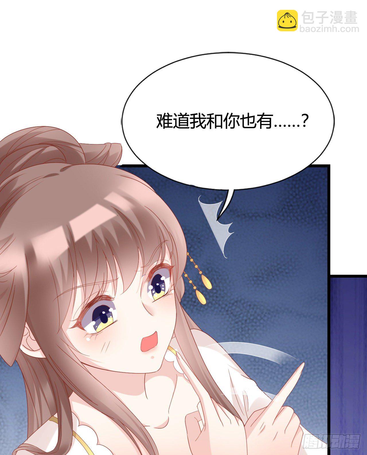 《我在古代养男人》她喜欢这种男人？！ 第23页