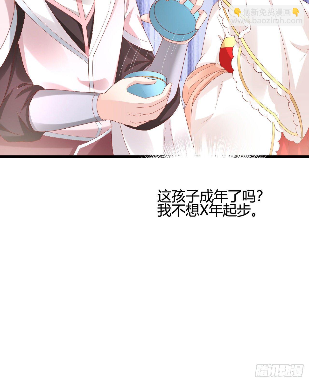 《我在古代养男人》她喜欢这种男人？！ 第25页