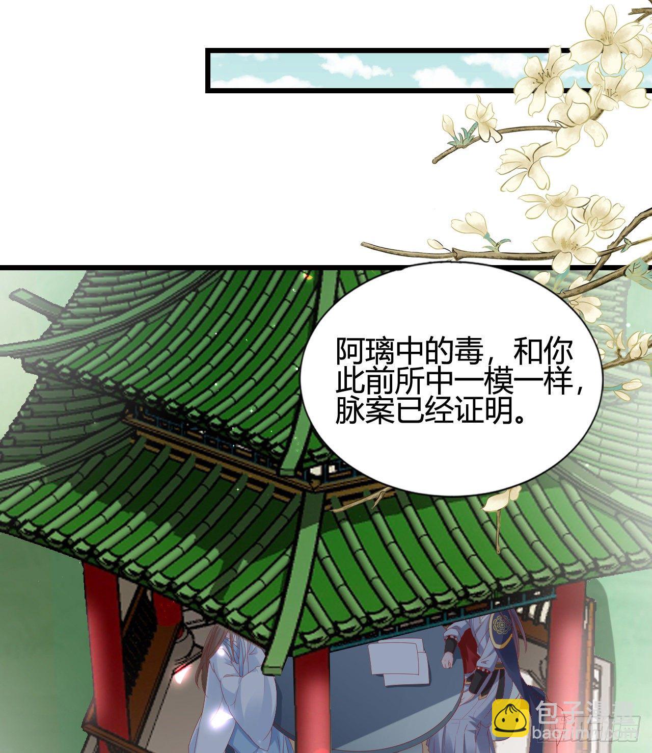 《我在古代养男人》她喜欢这种男人？！ 第31页