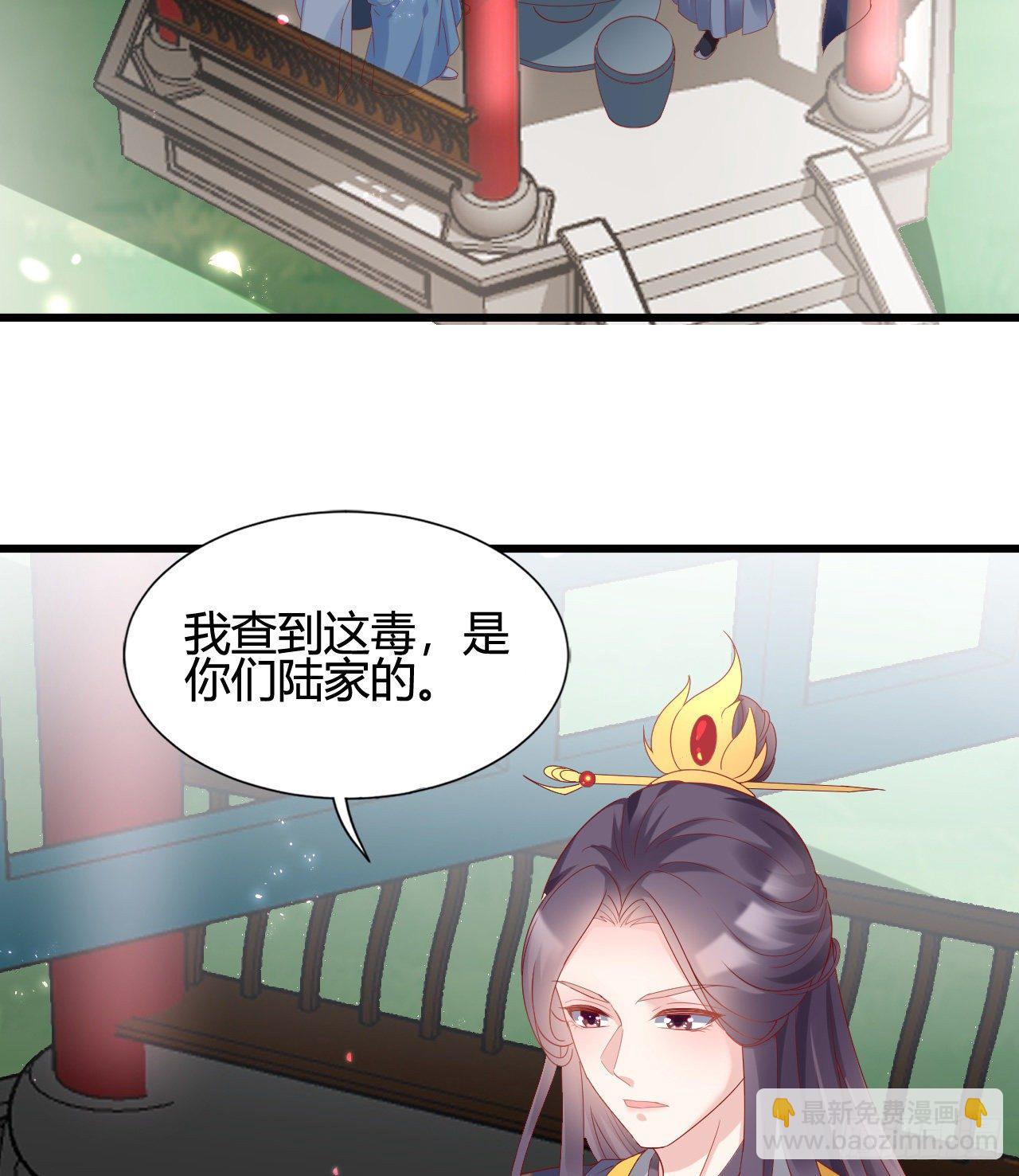 《我在古代养男人》她喜欢这种男人？！ 第32页