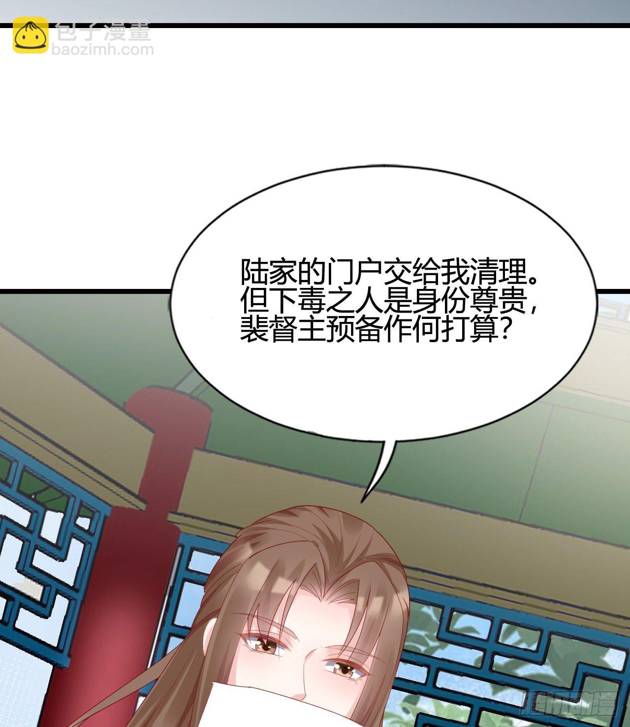 《我在古代养男人》她喜欢这种男人？！ 第34页
