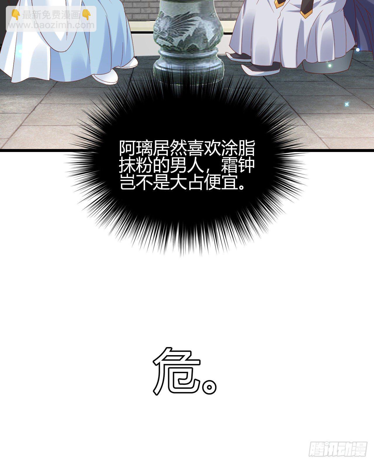 《我在古代养男人》她喜欢这种男人？！ 第42页
