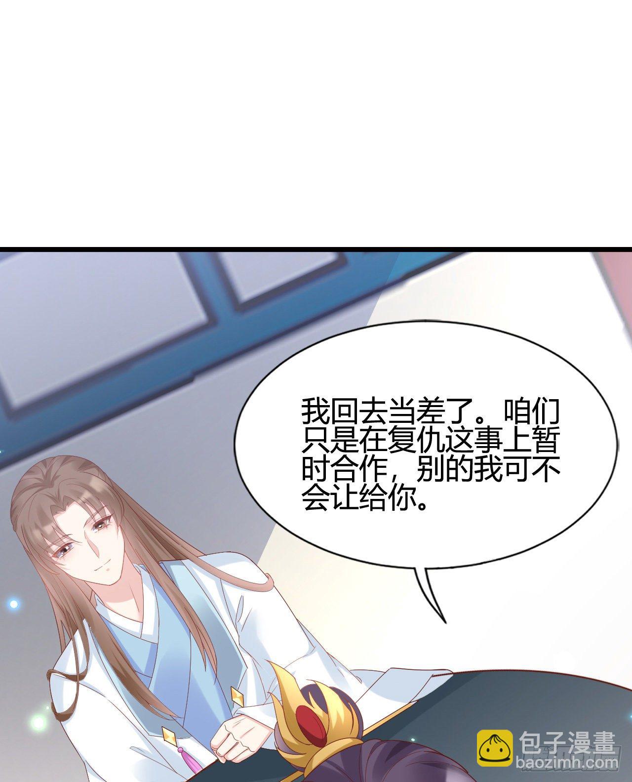 《我在古代养男人》她喜欢这种男人？！ 第43页