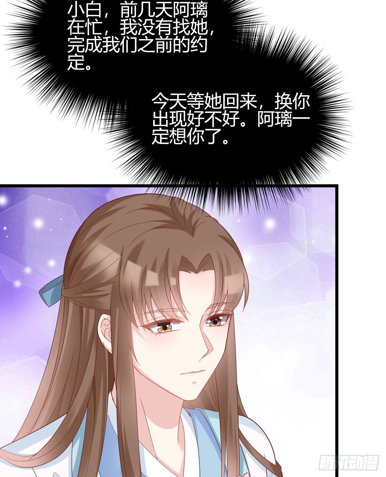 《我在古代养男人》她喜欢这种男人？！ 第45页
