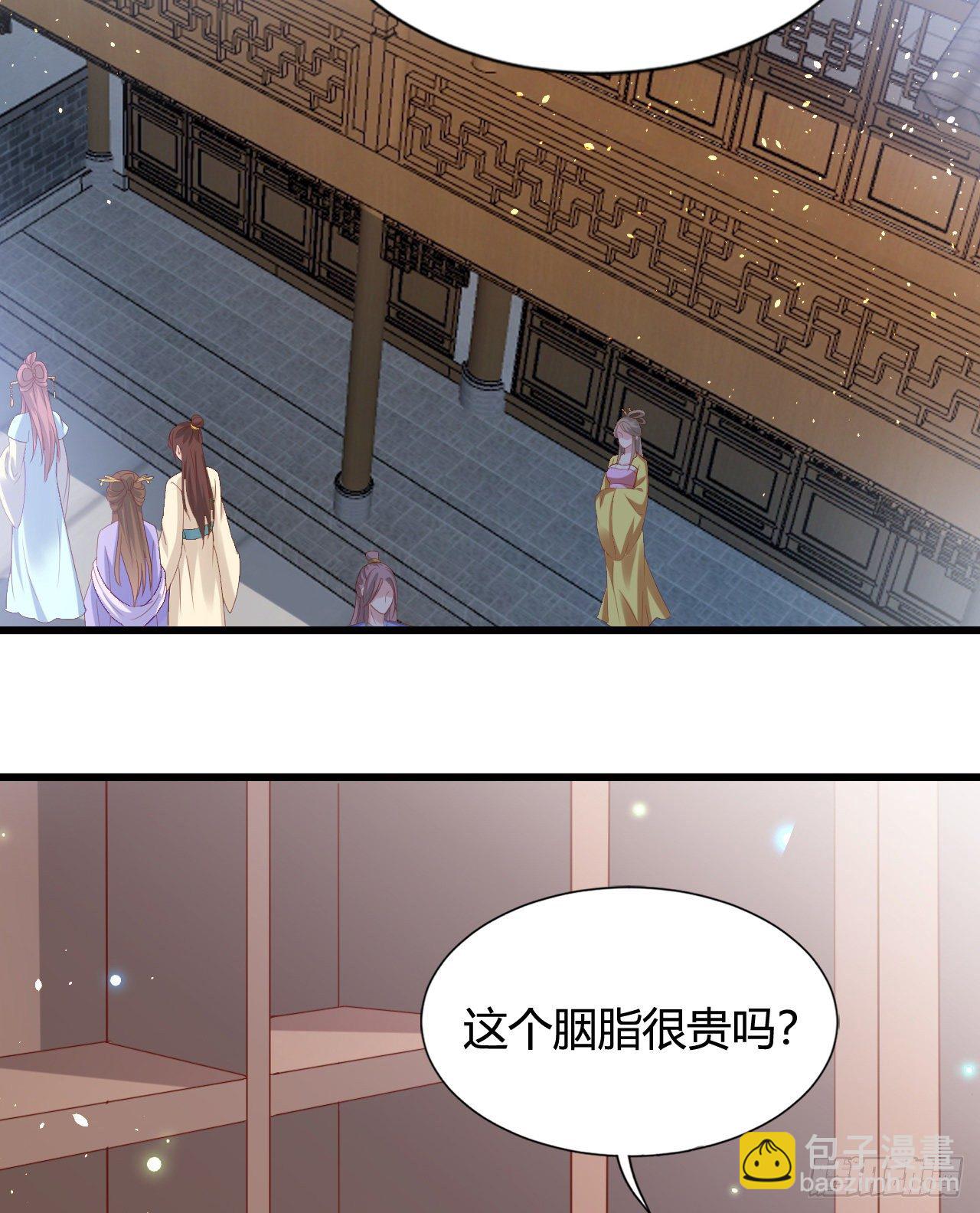 《我在古代养男人》她喜欢这种男人？！ 第48页