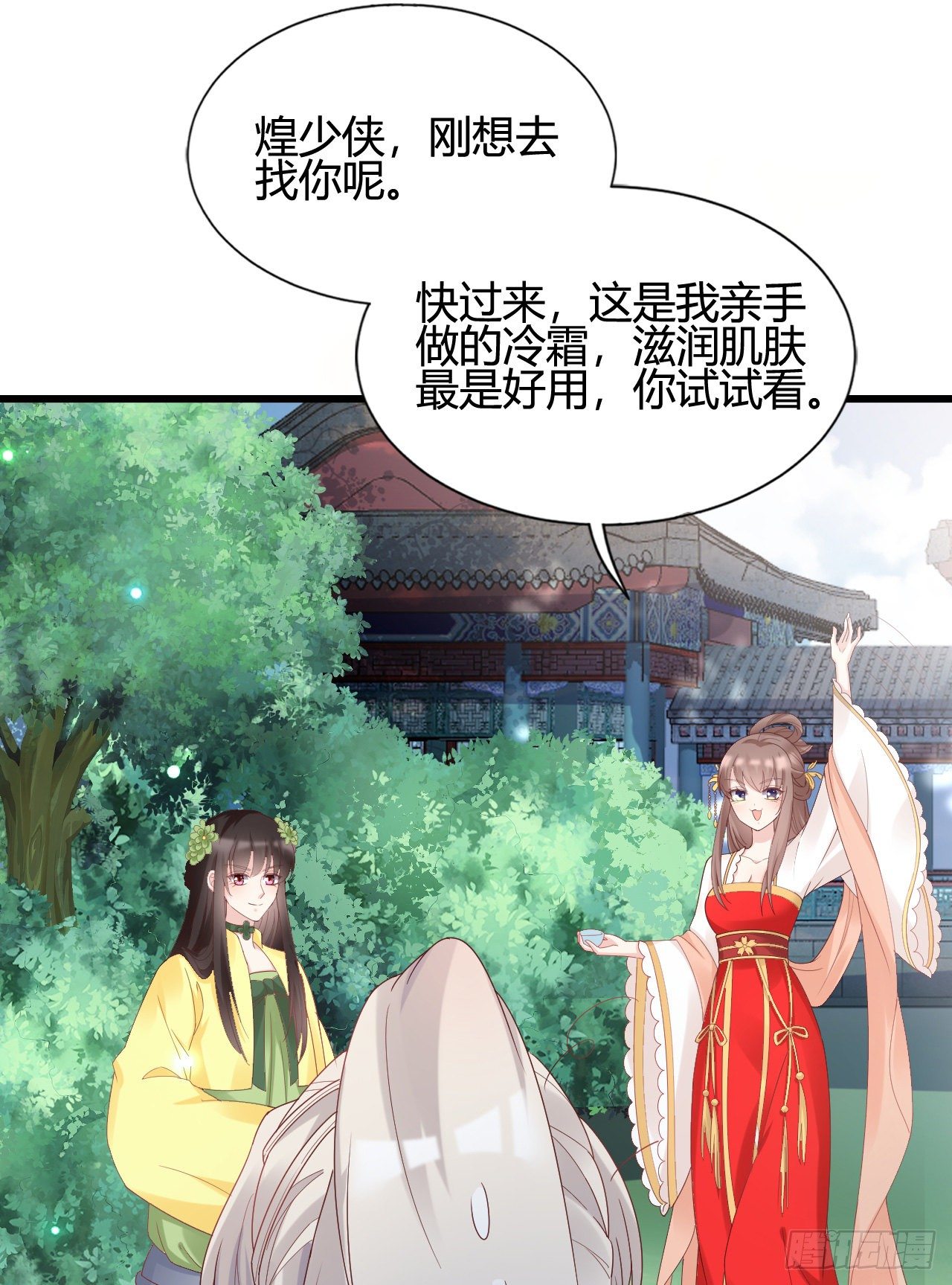《我在古代养男人》她喜欢这种男人？！ 第6页