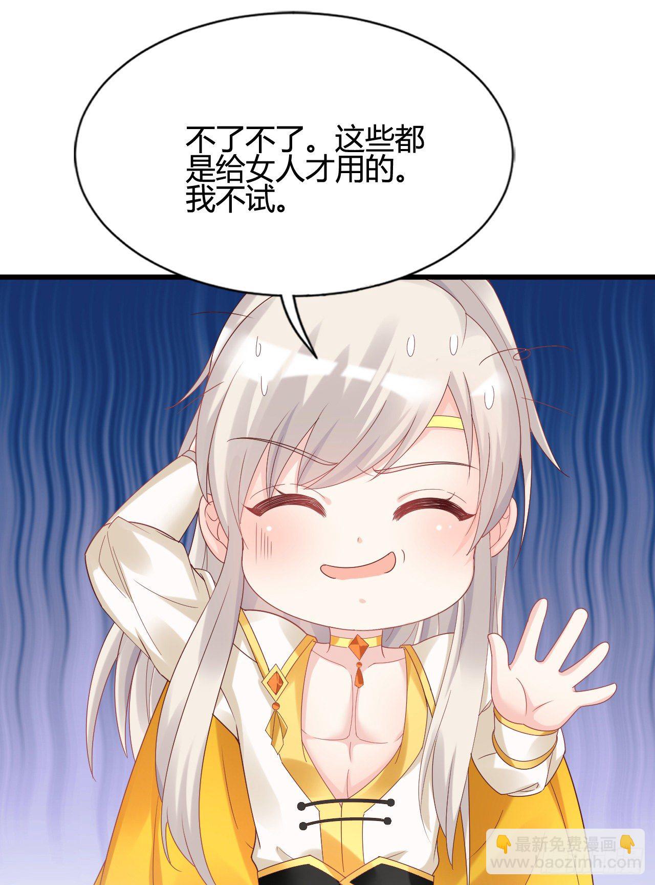 《我在古代养男人》她喜欢这种男人？！ 第8页