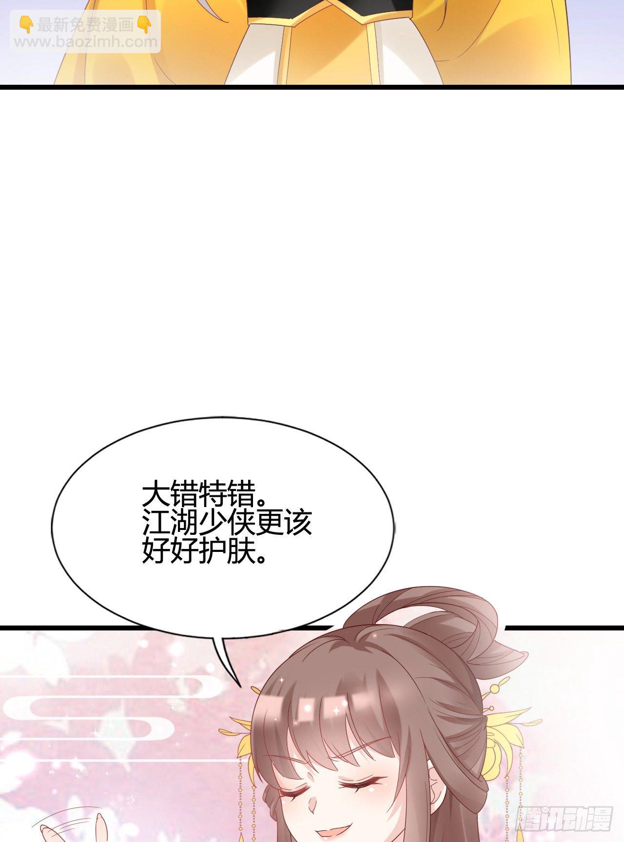 《我在古代养男人》她喜欢这种男人？！ 第9页