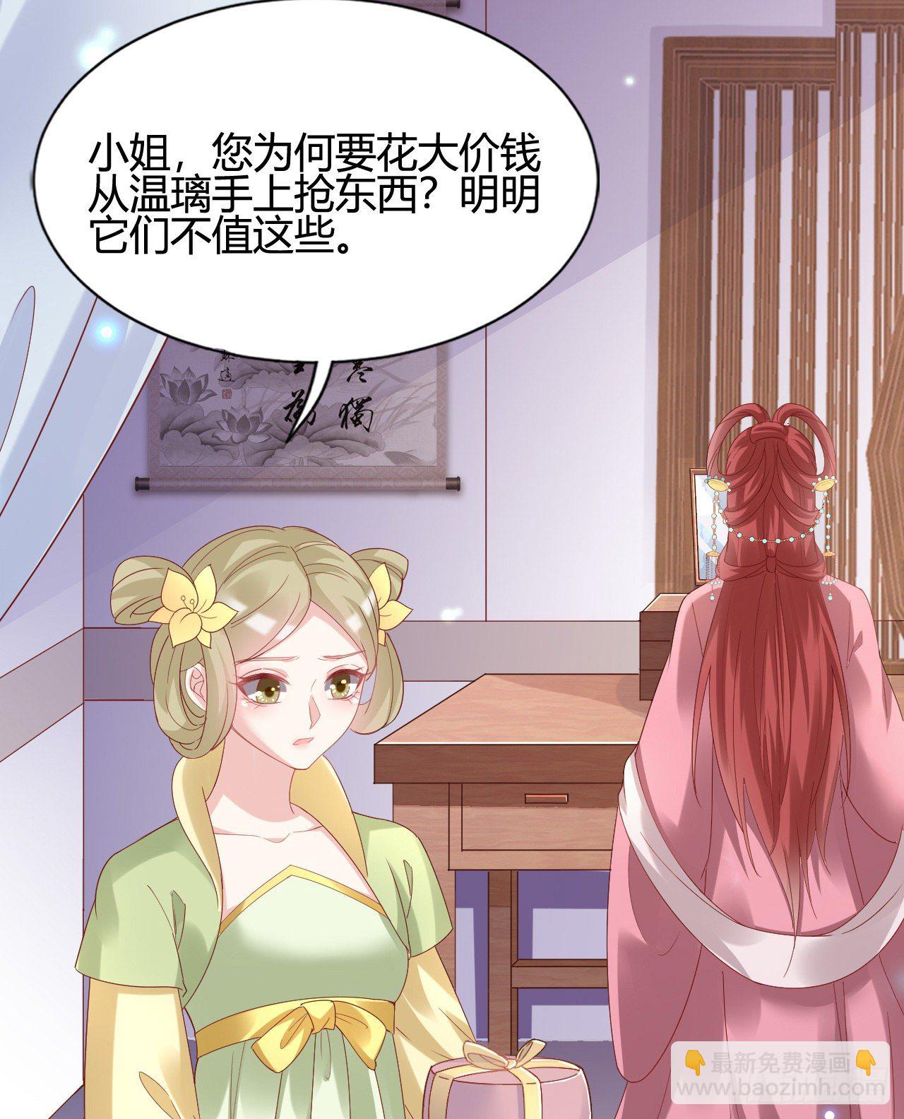 《我在古代养男人》他的笑容 第10页