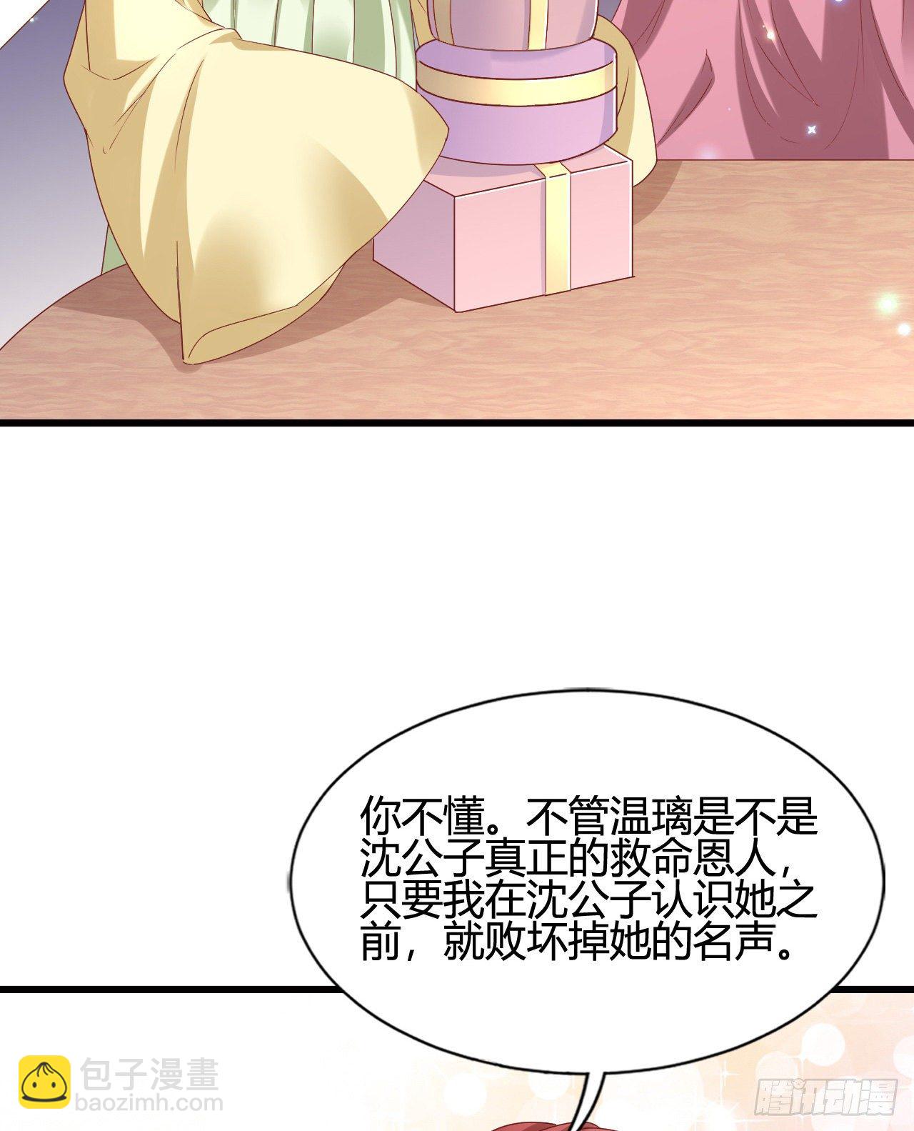 《我在古代养男人》他的笑容 第11页