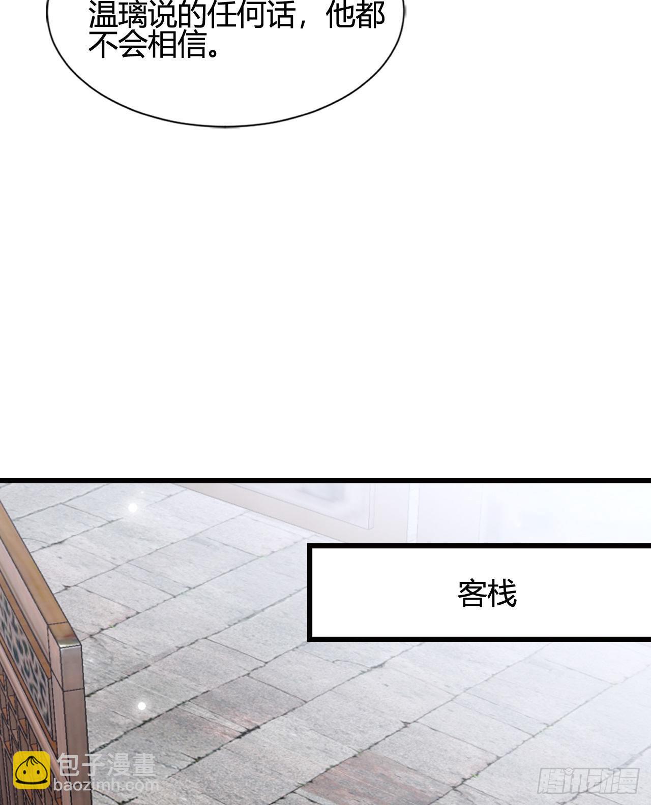 《我在古代养男人》他的笑容 第13页