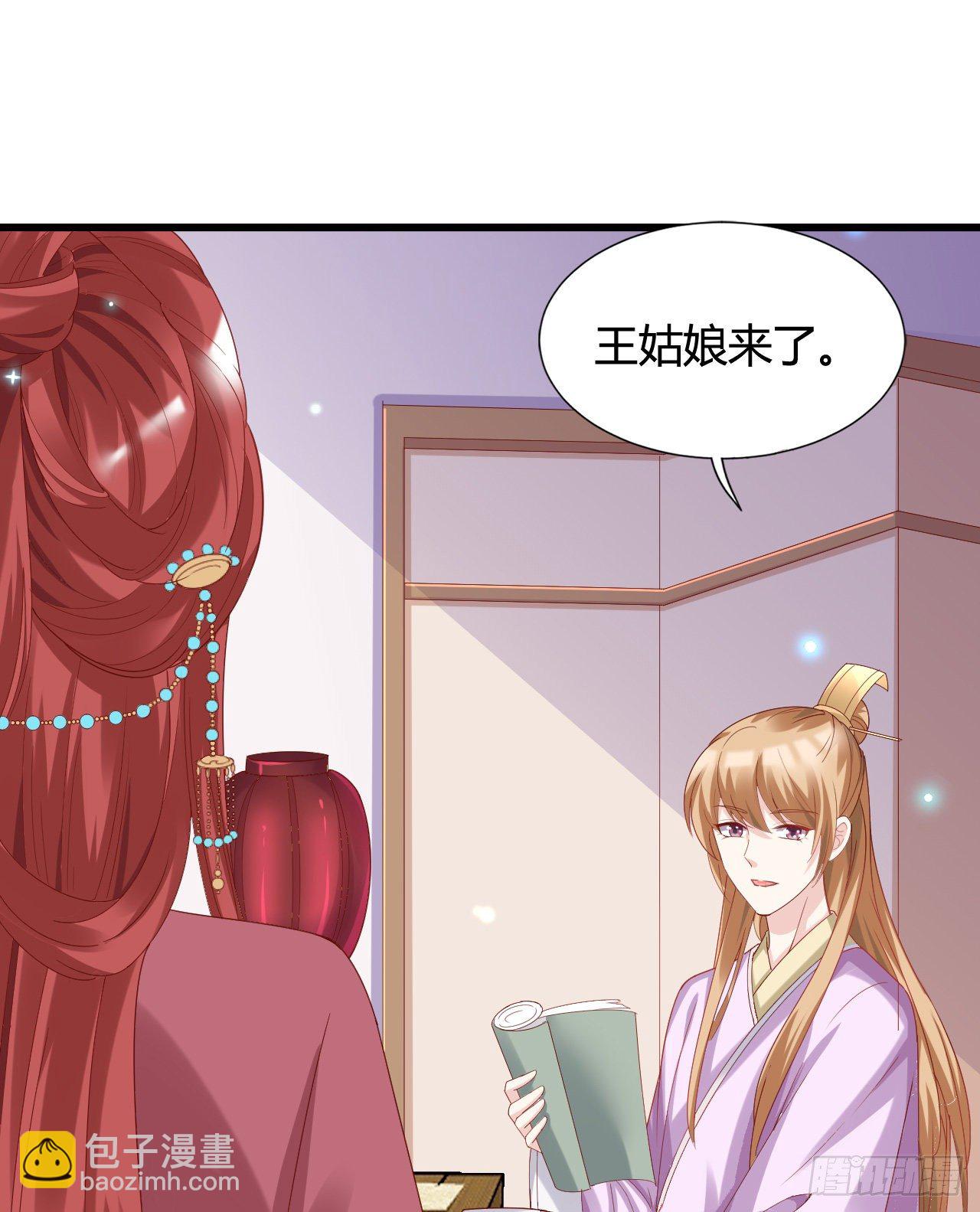《我在古代养男人》他的笑容 第15页