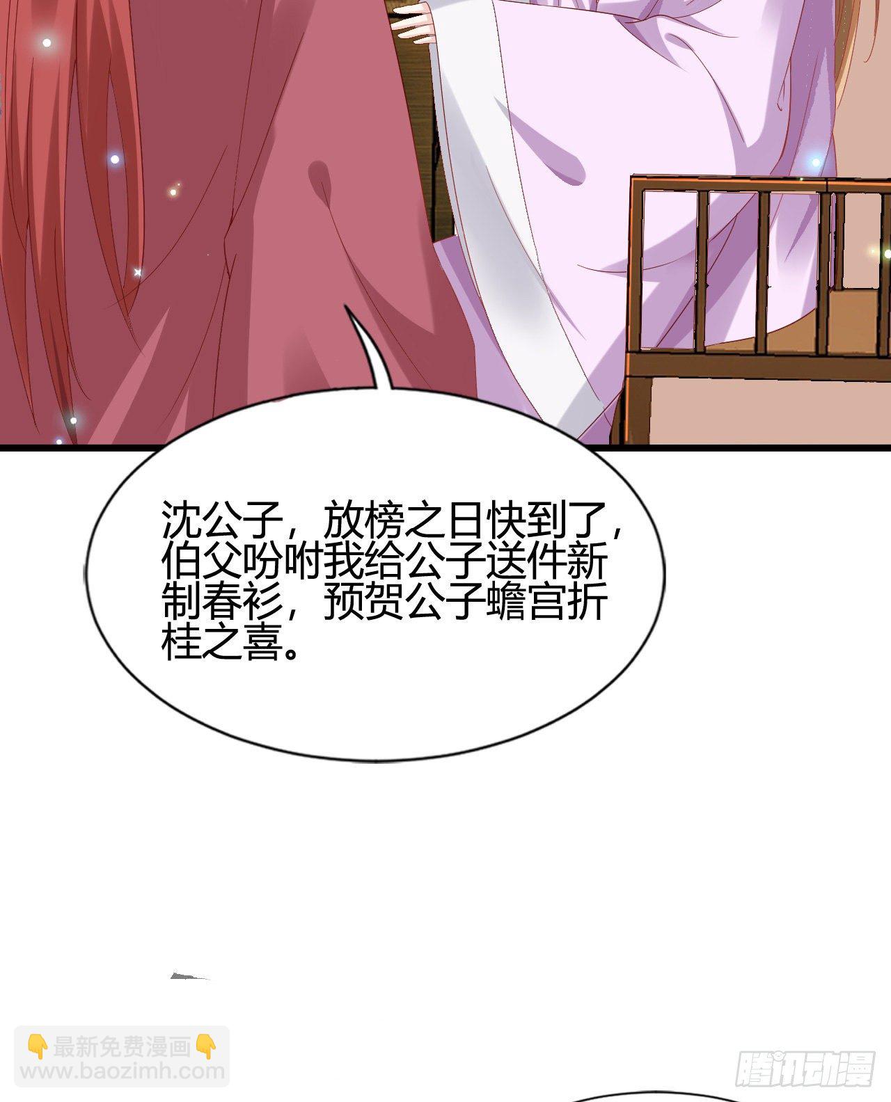 《我在古代养男人》他的笑容 第16页