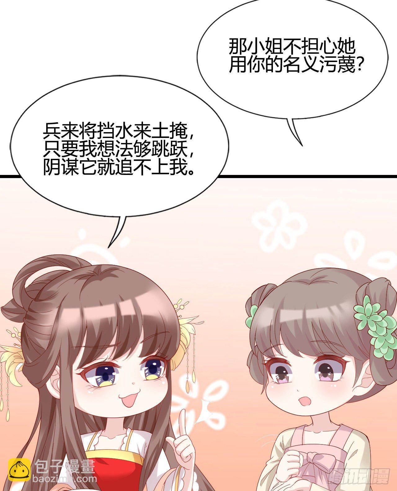 《我在古代养男人》他的笑容 第17页